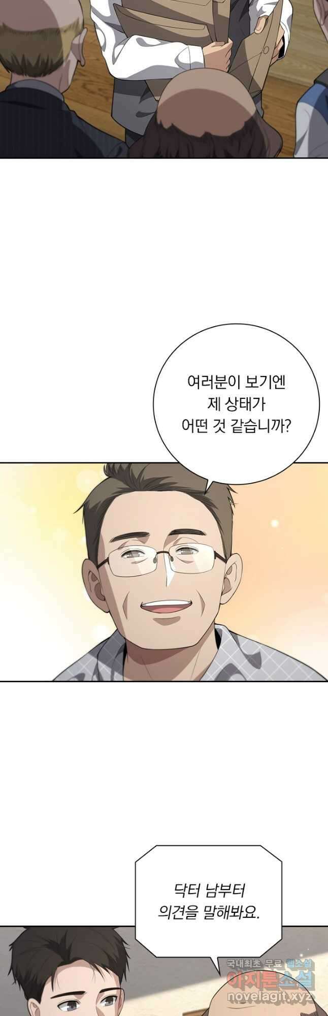 레벨업에 미친 의사 258화 6
