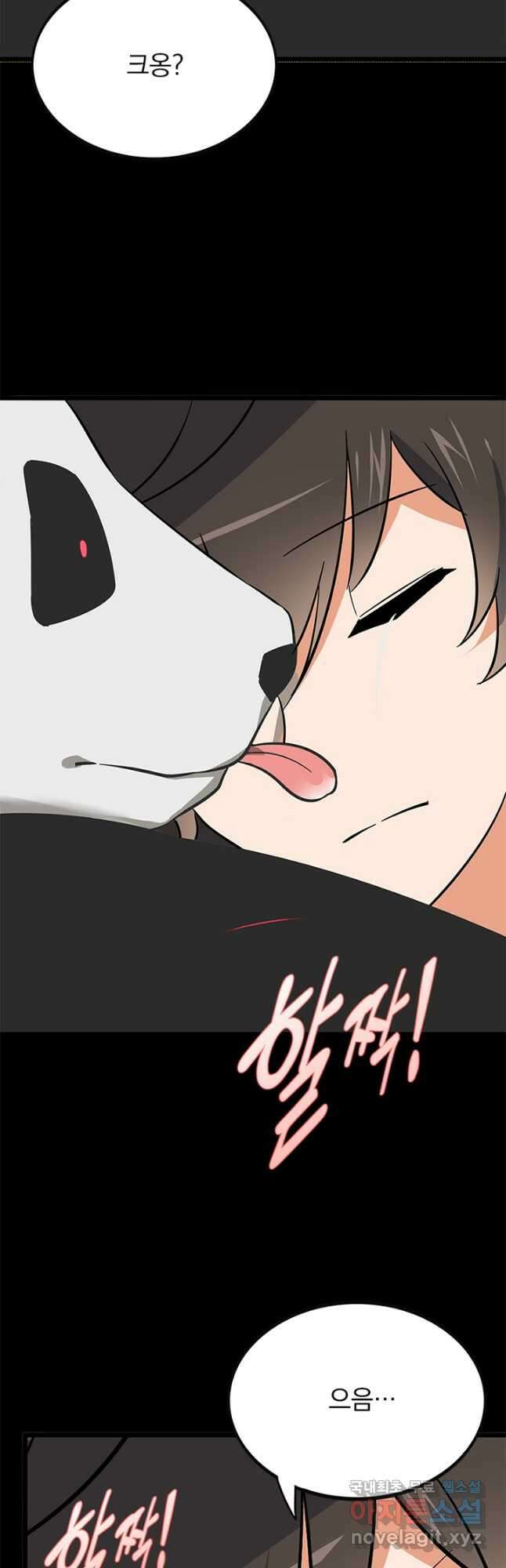 내 여자친구는 좀비 419화 5
