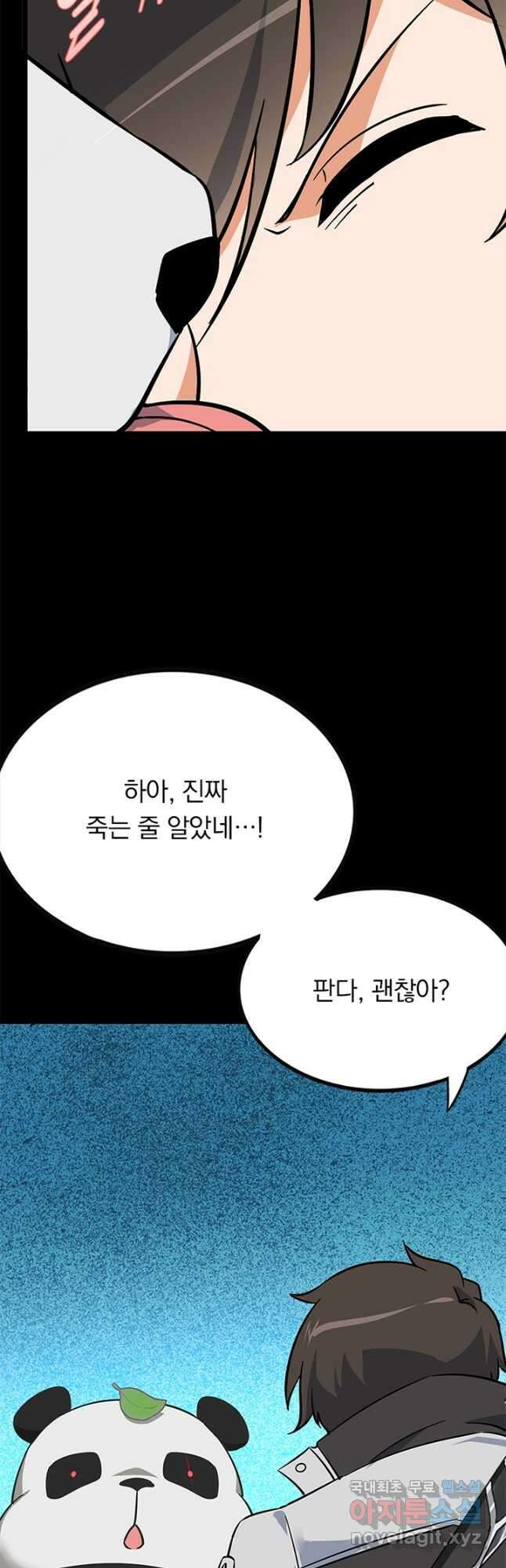 내 여자친구는 좀비 419화 6