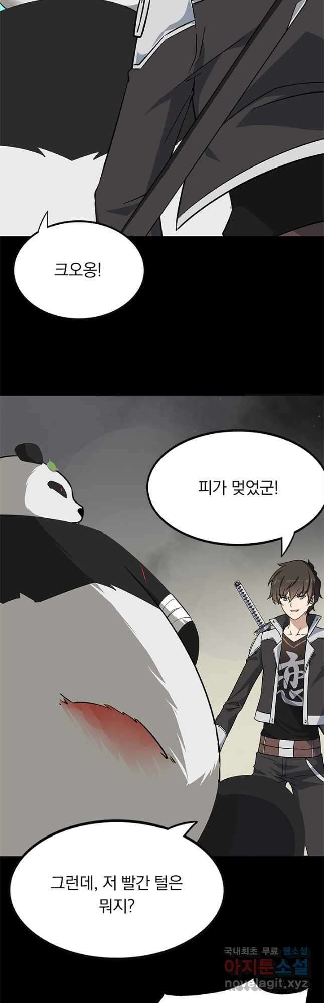 내 여자친구는 좀비 419화 7
