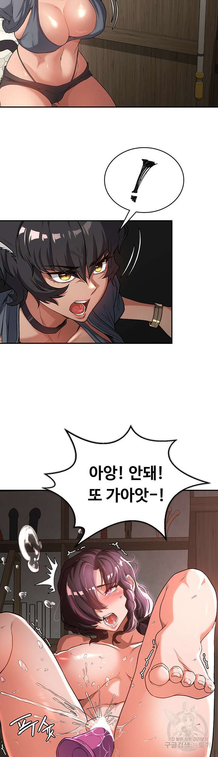 주인공이 빌런임 66화 2