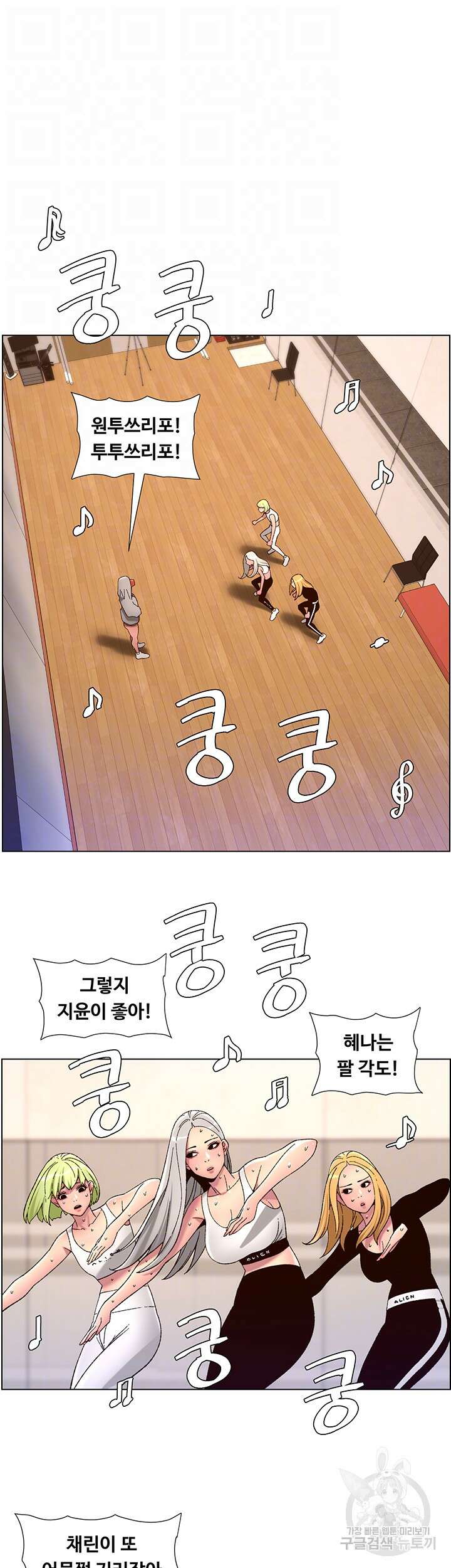 어플쓰는 밤의 황제 60화 14
