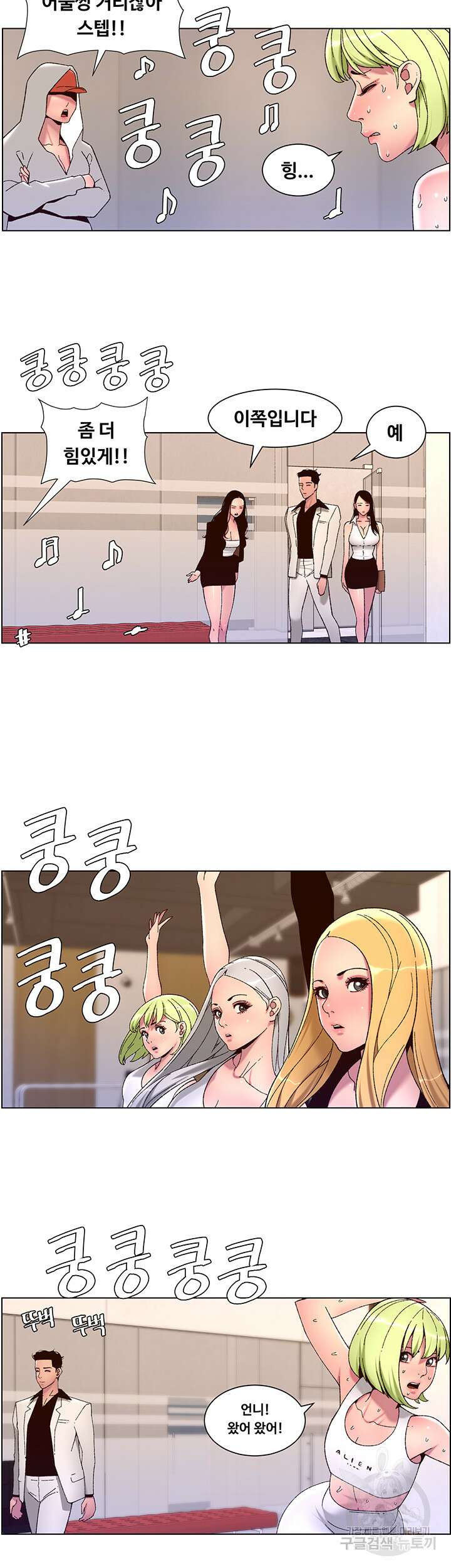 어플쓰는 밤의 황제 60화 15