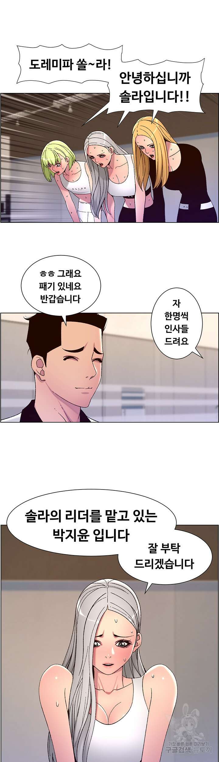 어플쓰는 밤의 황제 60화 18