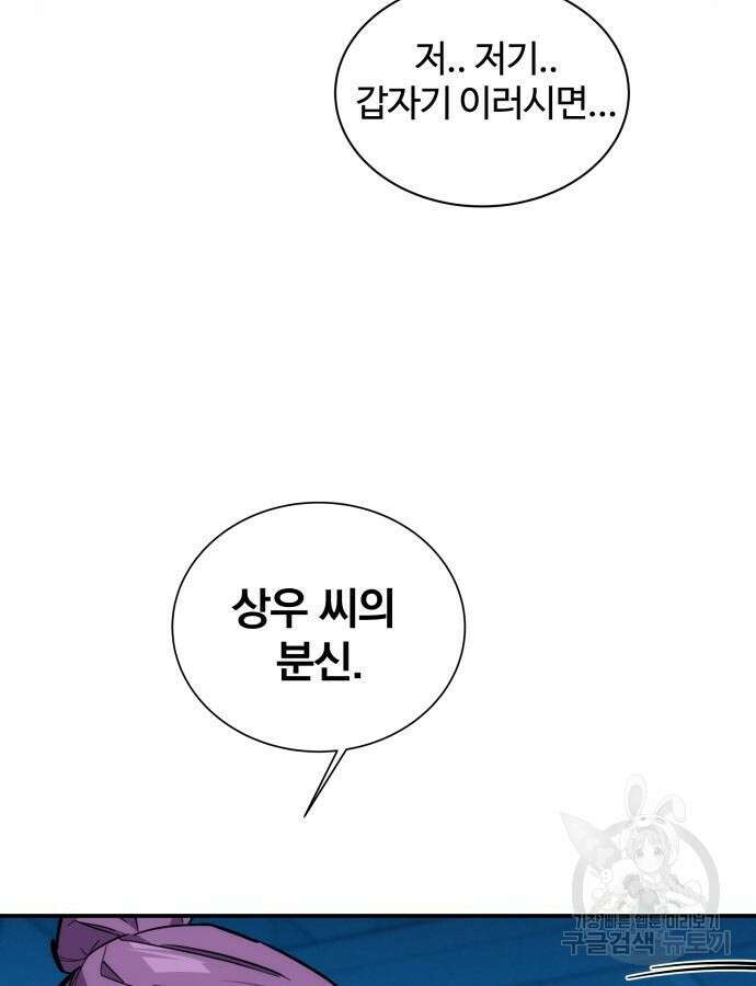 분신으로 자동사냥 57화 9