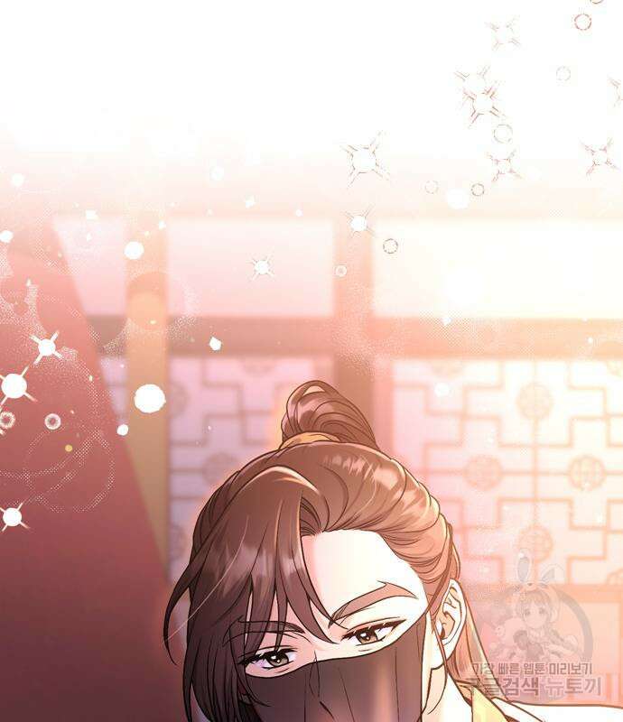 고수, 후궁으로 깨어나다 21화 2