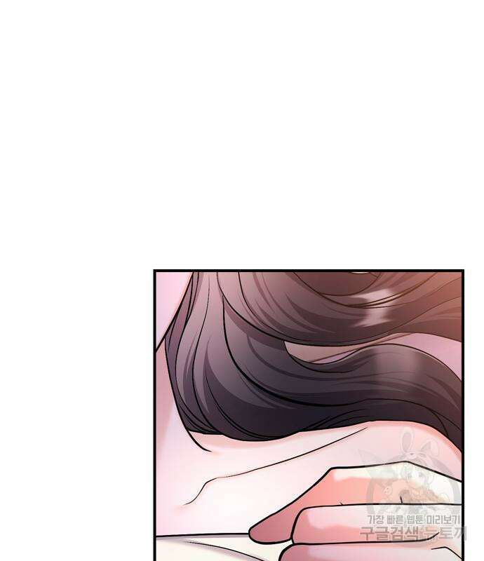고수, 후궁으로 깨어나다 21화 7
