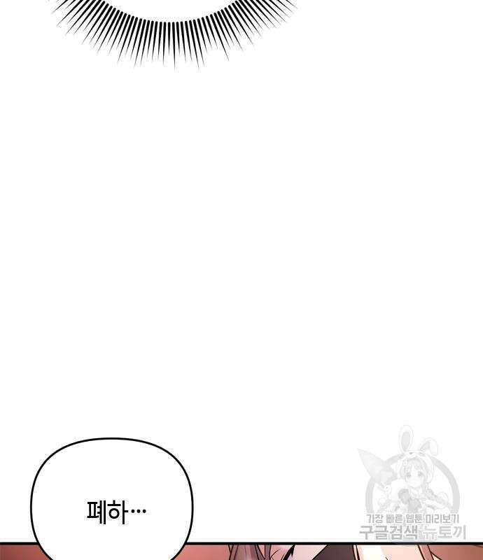 고수, 후궁으로 깨어나다 21화 11
