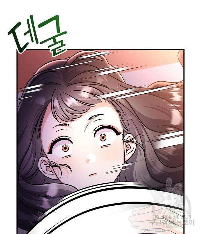 고수, 후궁으로 깨어나다 21화 17