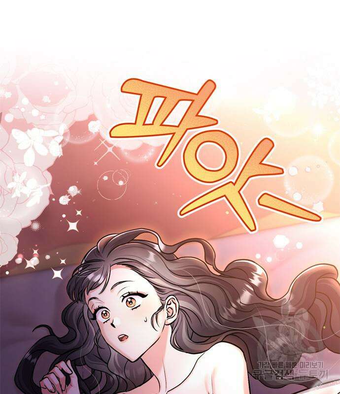 고수, 후궁으로 깨어나다 21화 19