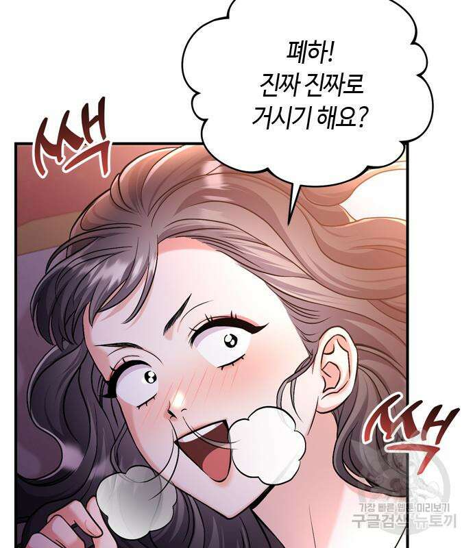 고수, 후궁으로 깨어나다 21화 22