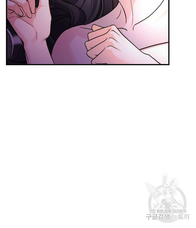 고수, 후궁으로 깨어나다 21화 23