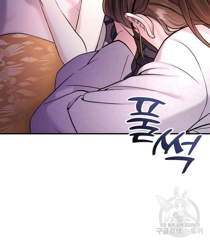 고수, 후궁으로 깨어나다 21화 27