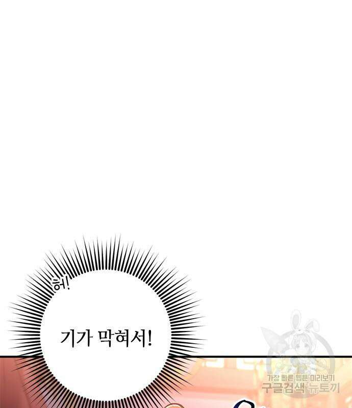 고수, 후궁으로 깨어나다 21화 36