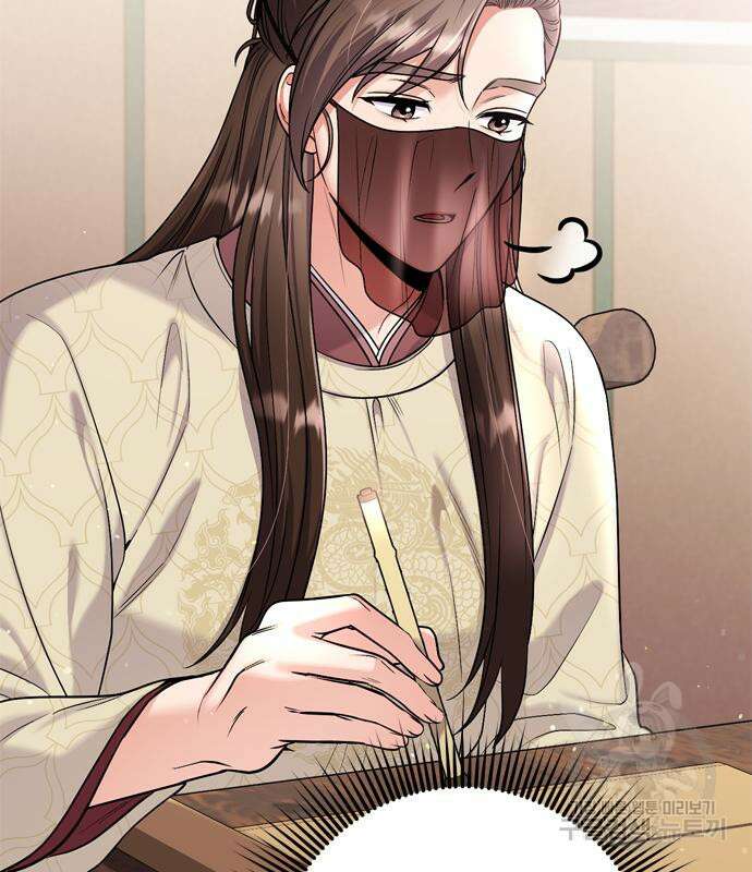 고수, 후궁으로 깨어나다 21화 46