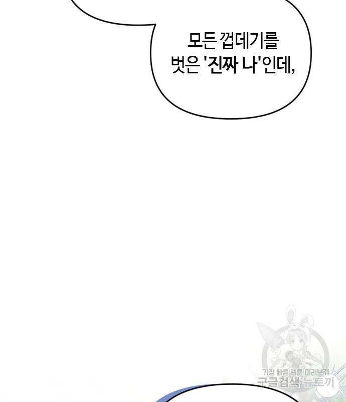 고수, 후궁으로 깨어나다 21화 62