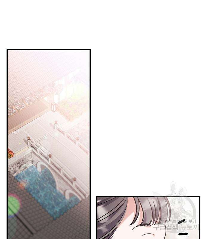 고수, 후궁으로 깨어나다 21화 72