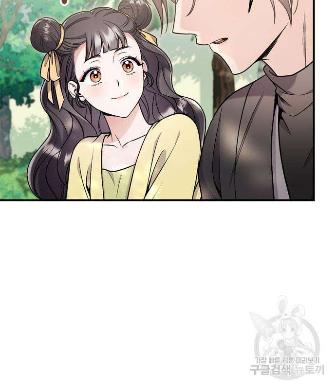 고수, 후궁으로 깨어나다 21화 118