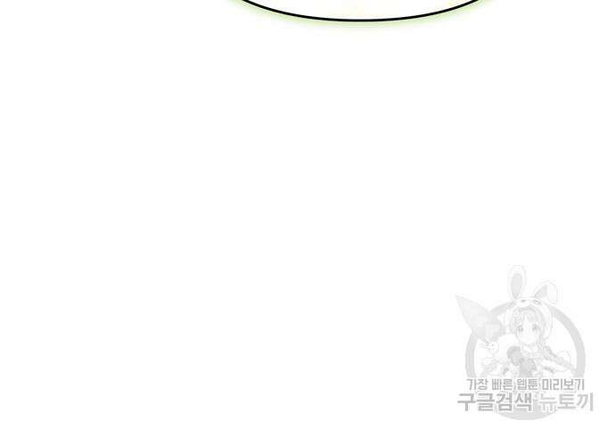 고수, 후궁으로 깨어나다 21화 122