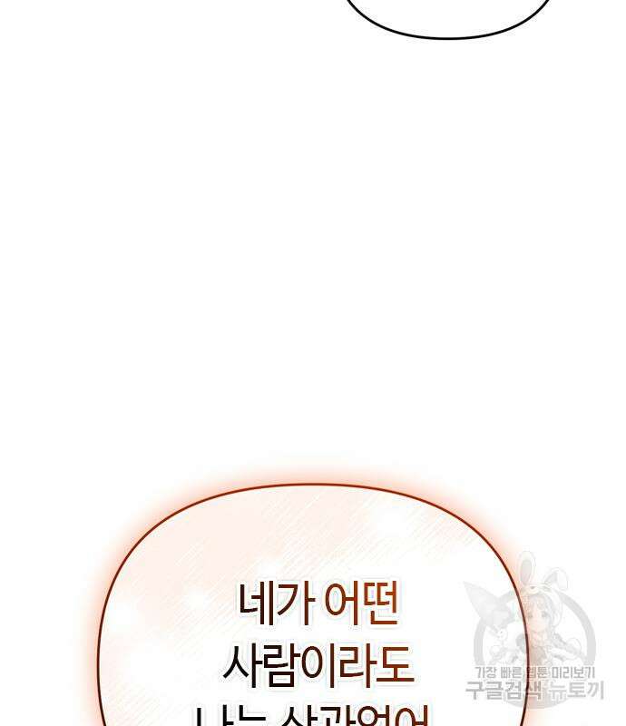 고수, 후궁으로 깨어나다 21화 127
