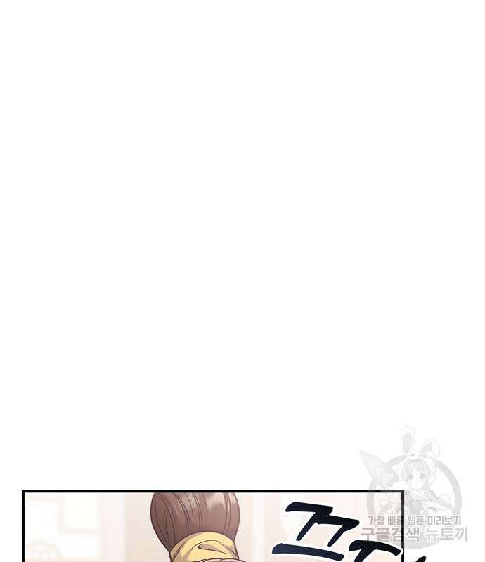 고수, 후궁으로 깨어나다 21화 156