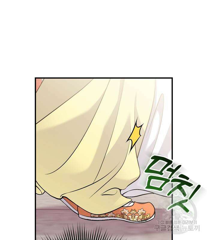 고수, 후궁으로 깨어나다 21화 173