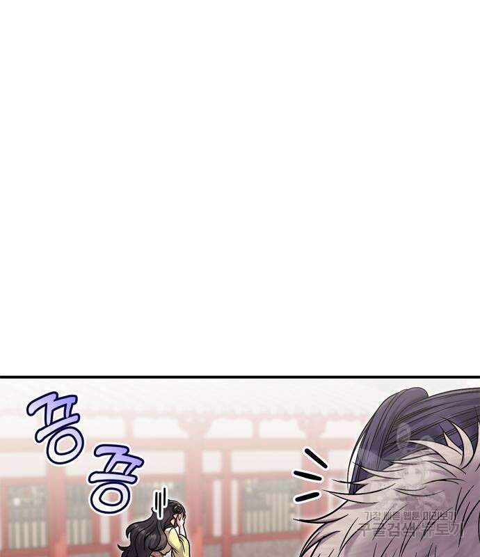 고수, 후궁으로 깨어나다 21화 177