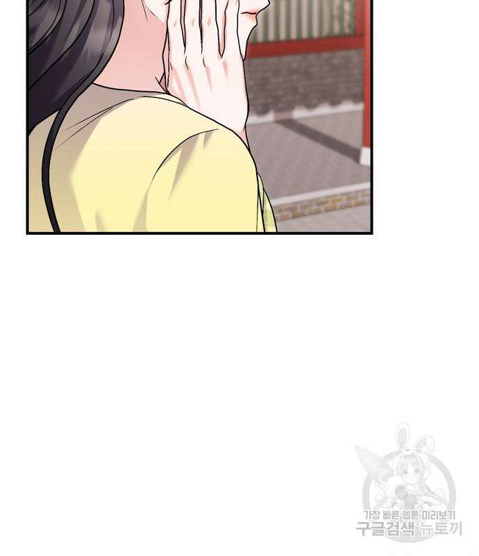 고수, 후궁으로 깨어나다 21화 180