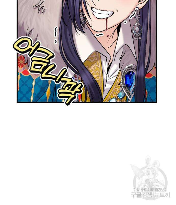 고수, 후궁으로 깨어나다 21화 210