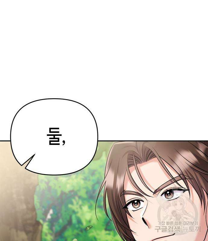 고수, 후궁으로 깨어나다 21화 232
