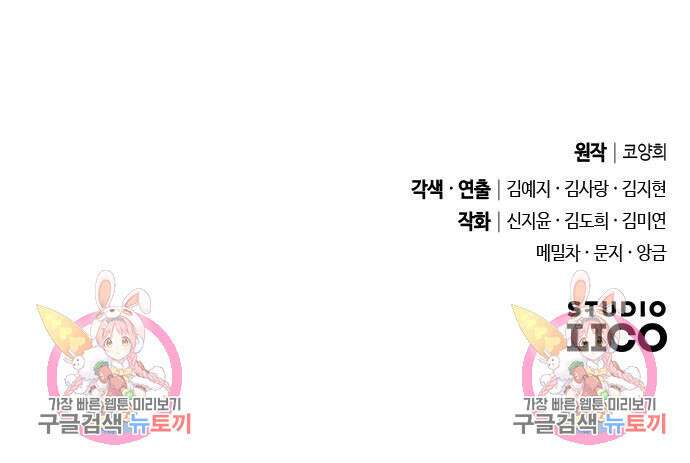 고수, 후궁으로 깨어나다 21화 245