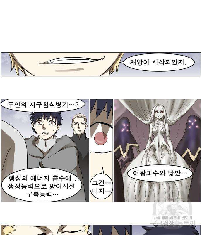 나이트런 문 2부 64화 2