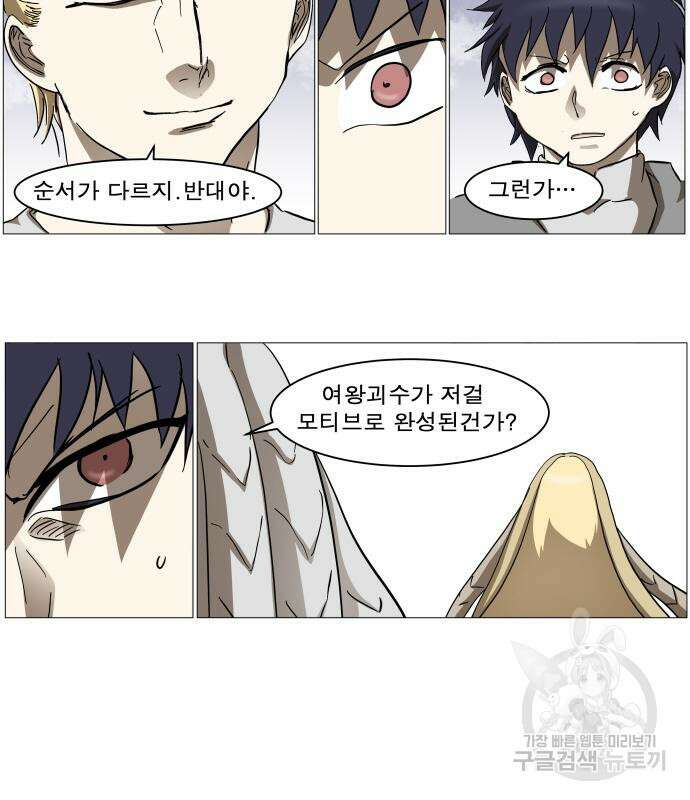 나이트런 문 2부 64화 3