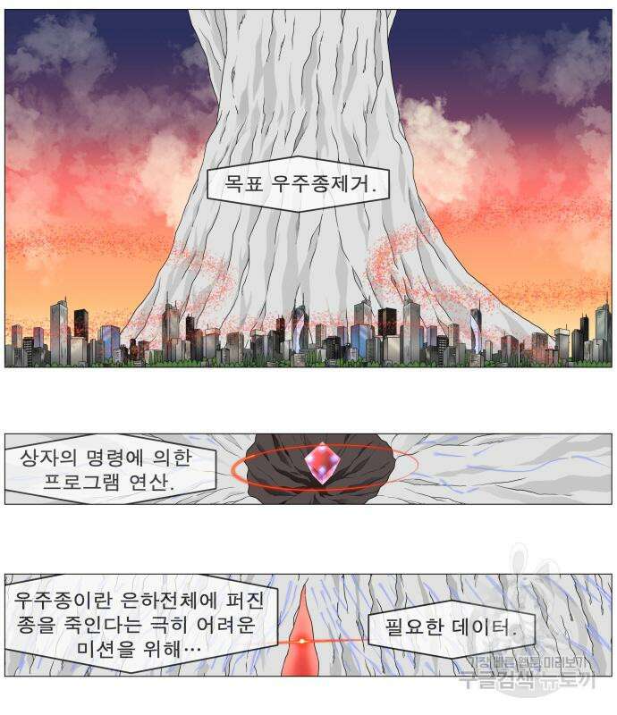 나이트런 문 2부 64화 4
