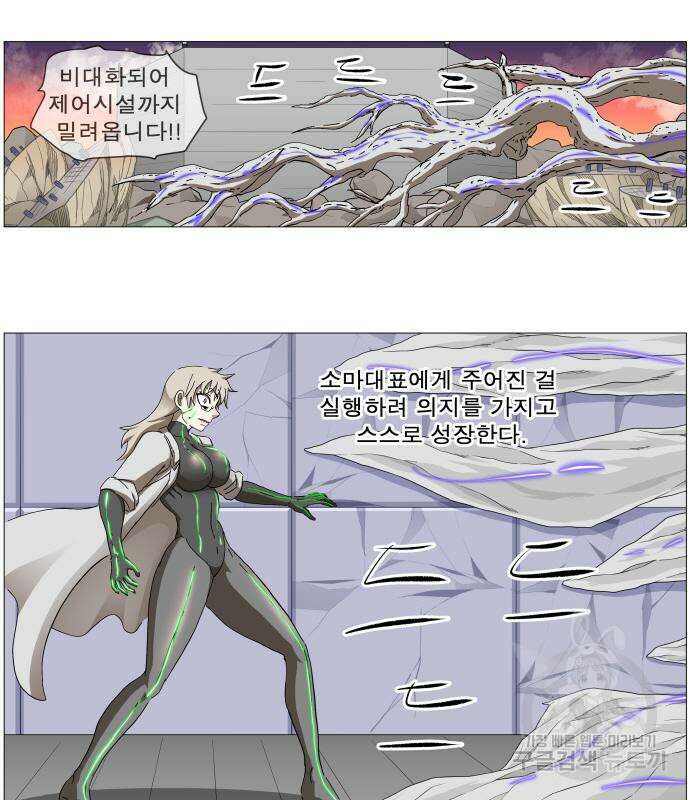 나이트런 문 2부 64화 6