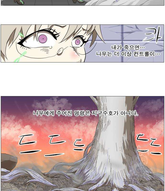 나이트런 문 2부 64화 7