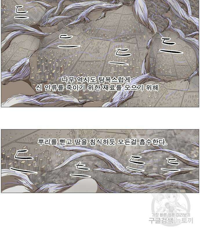 나이트런 문 2부 64화 8