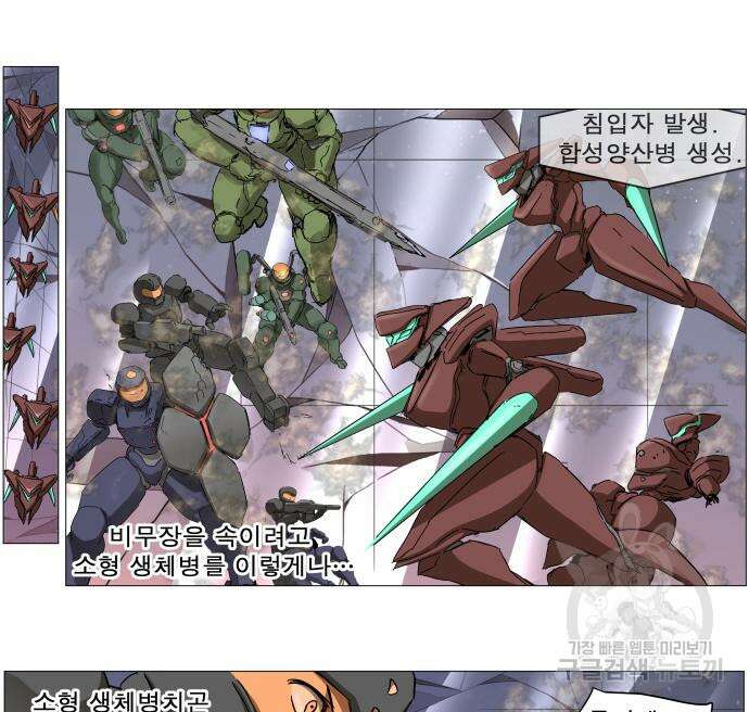 나이트런 문 2부 64화 9