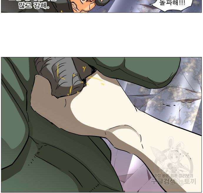 나이트런 문 2부 64화 10
