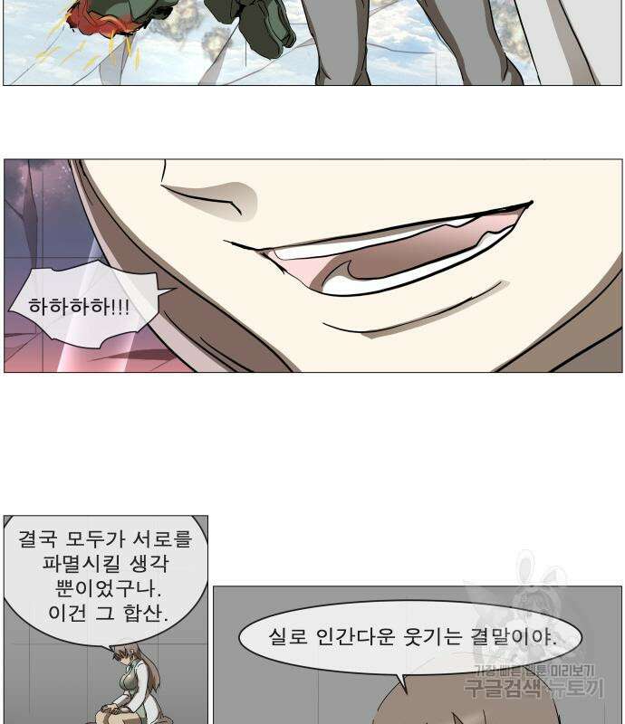 나이트런 문 2부 64화 12