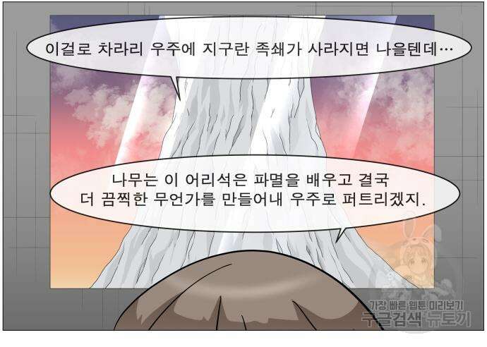 나이트런 문 2부 64화 14