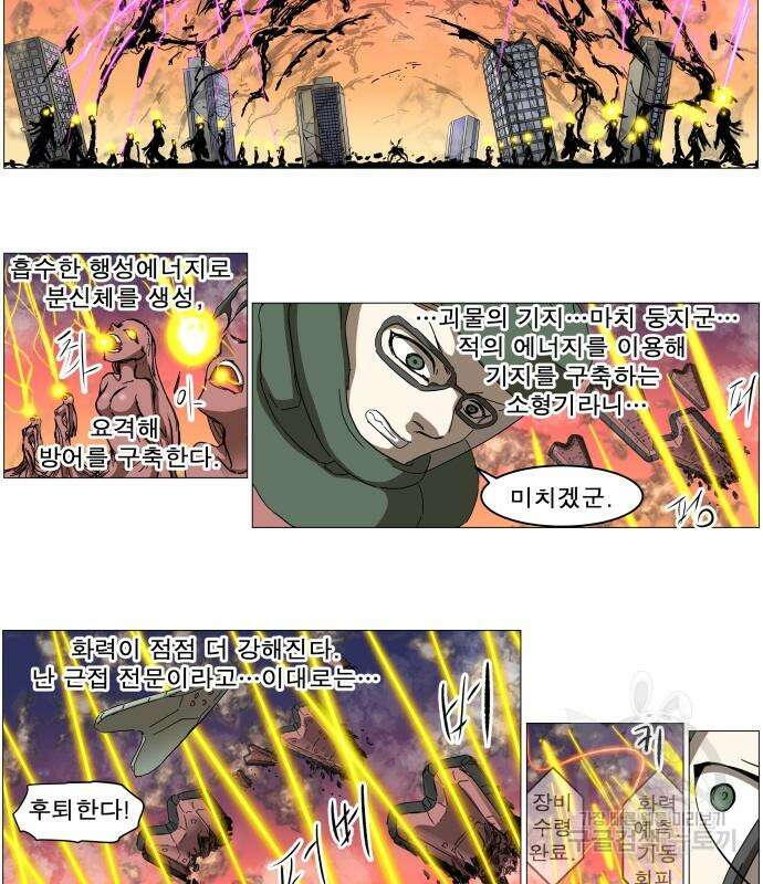 나이트런 문 2부 64화 16