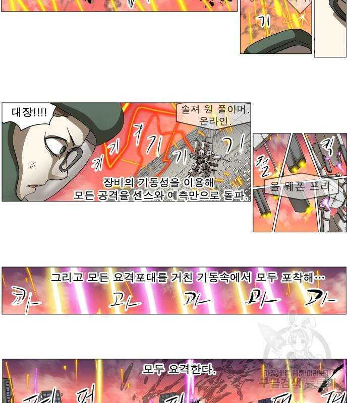 나이트런 문 2부 64화 17