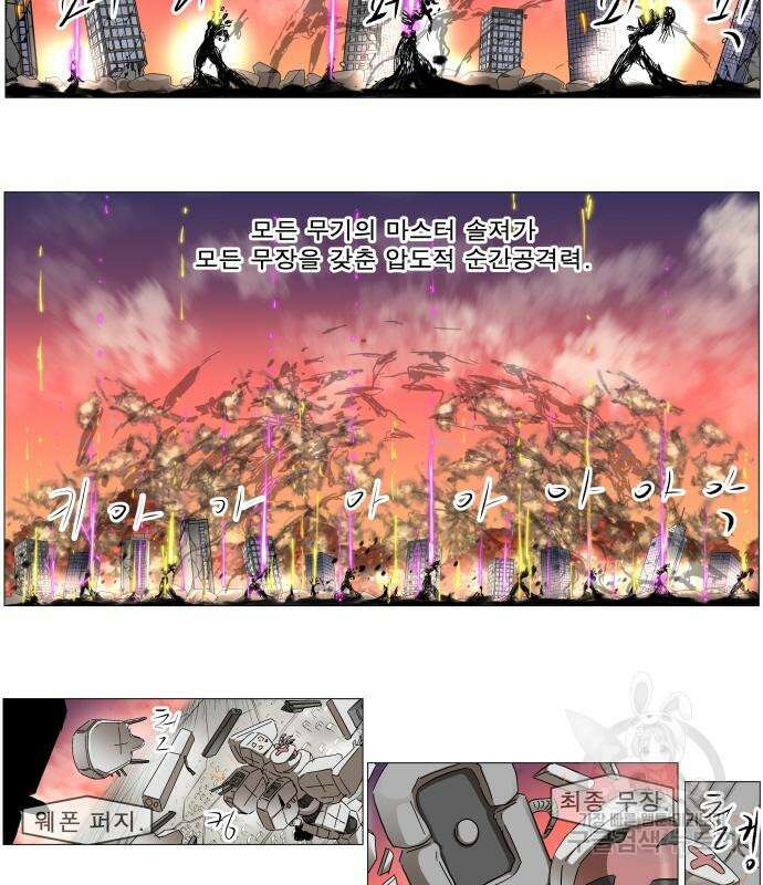나이트런 문 2부 64화 18