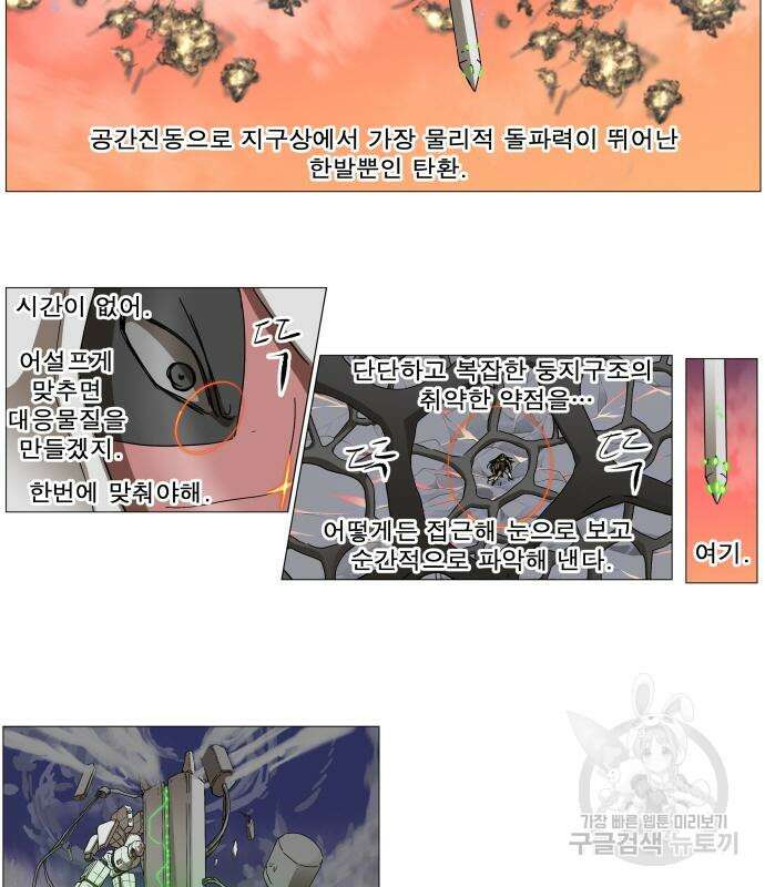 나이트런 문 2부 64화 20