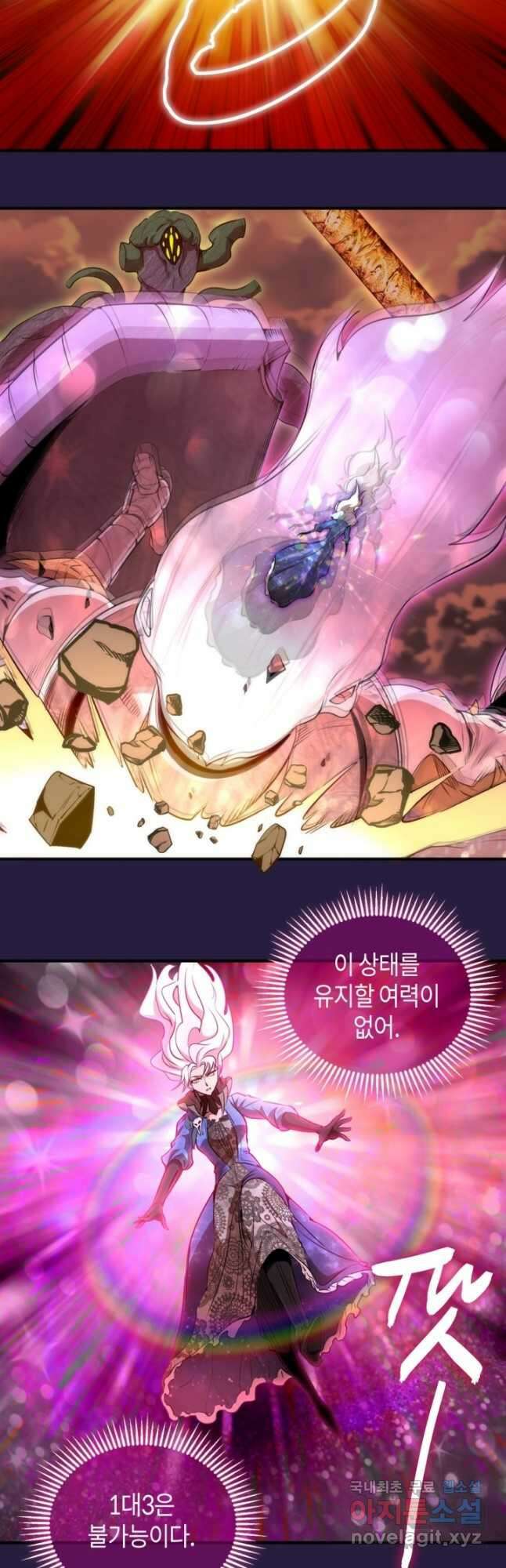 천재 퇴마사가 자꾸 강해져 189화 4