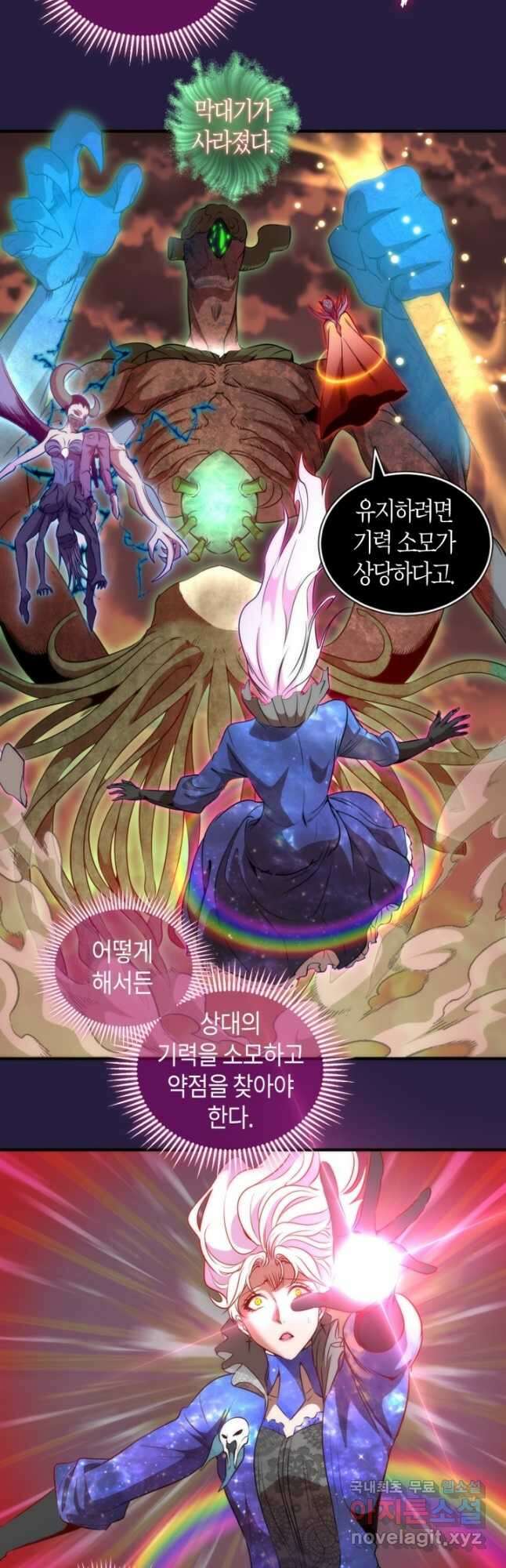 천재 퇴마사가 자꾸 강해져 189화 5