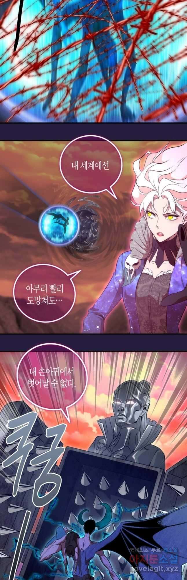 천재 퇴마사가 자꾸 강해져 189화 7