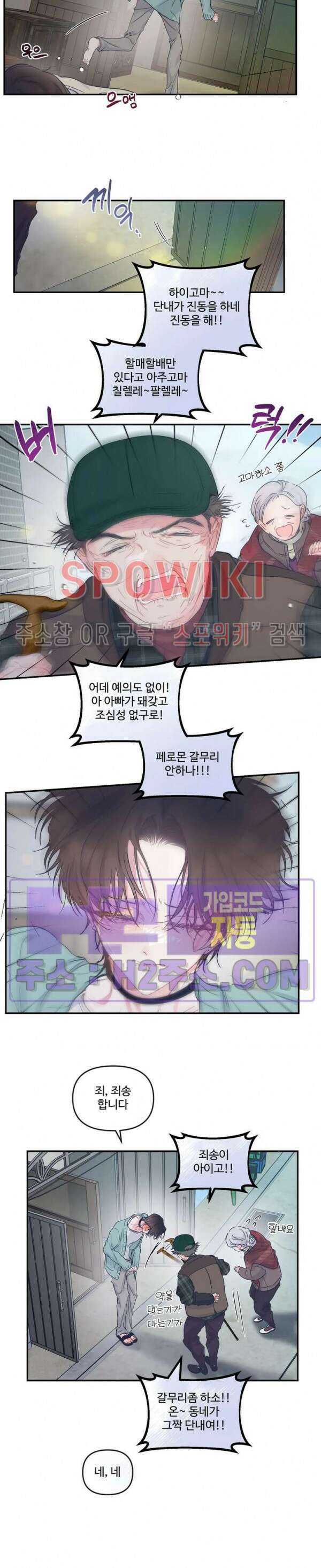 반전의 반전의 반전 27화 2