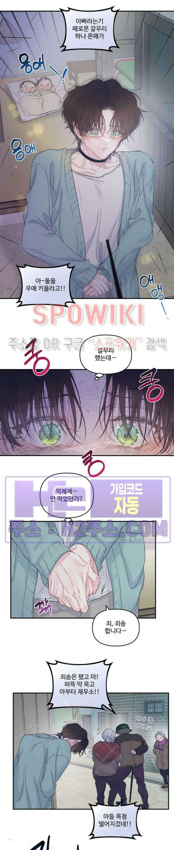 반전의 반전의 반전 27화 3